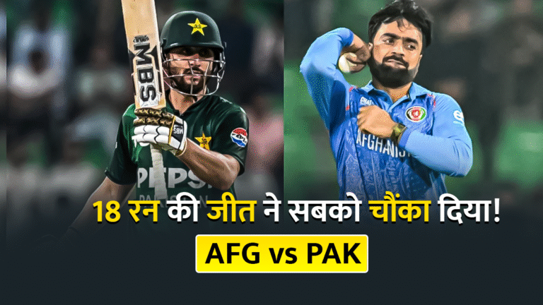 AFG vs PAK