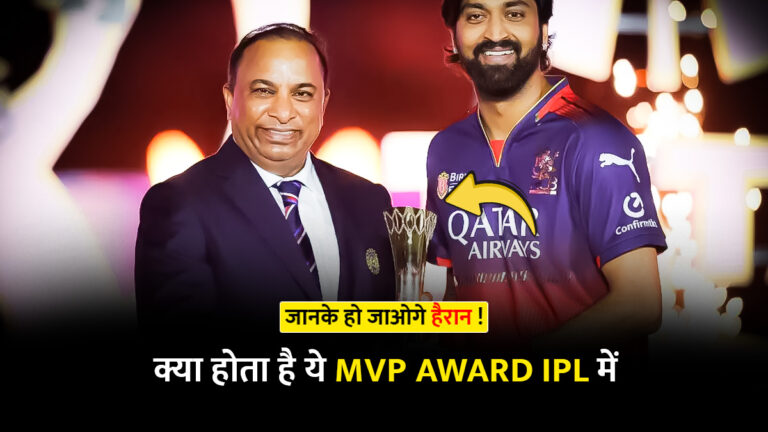 MVP IPL award