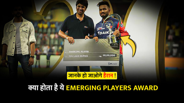 Emerging players award ipl
