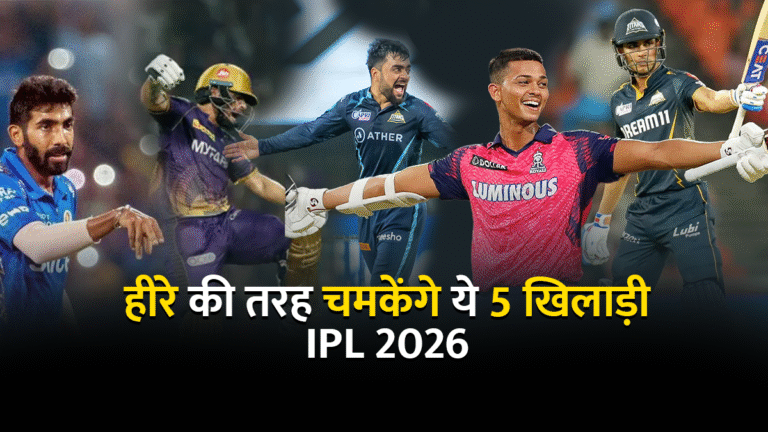 IPL 2026
