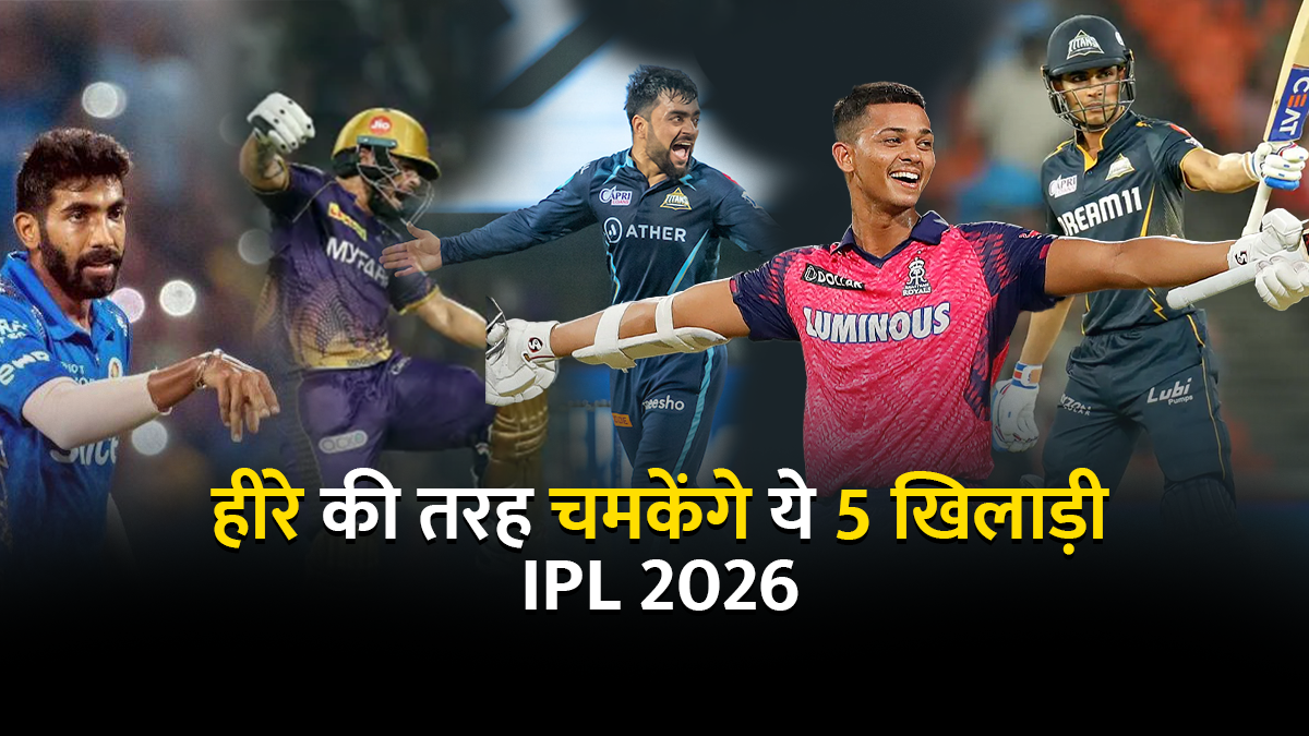 IPL 2026