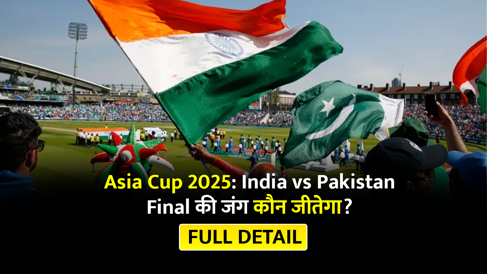Asia cup 2025 india vs pakistan