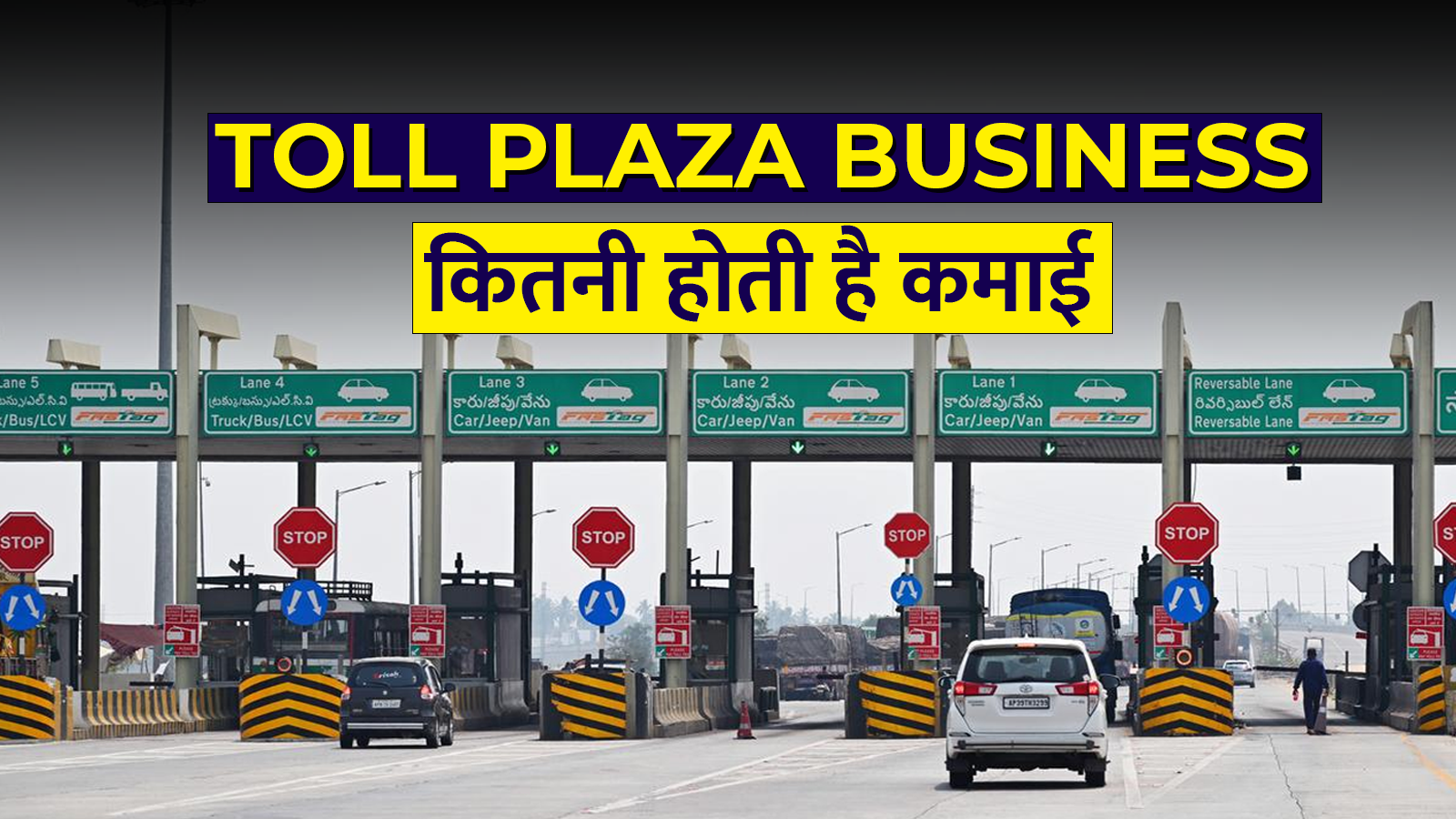 how to open a toll plaza